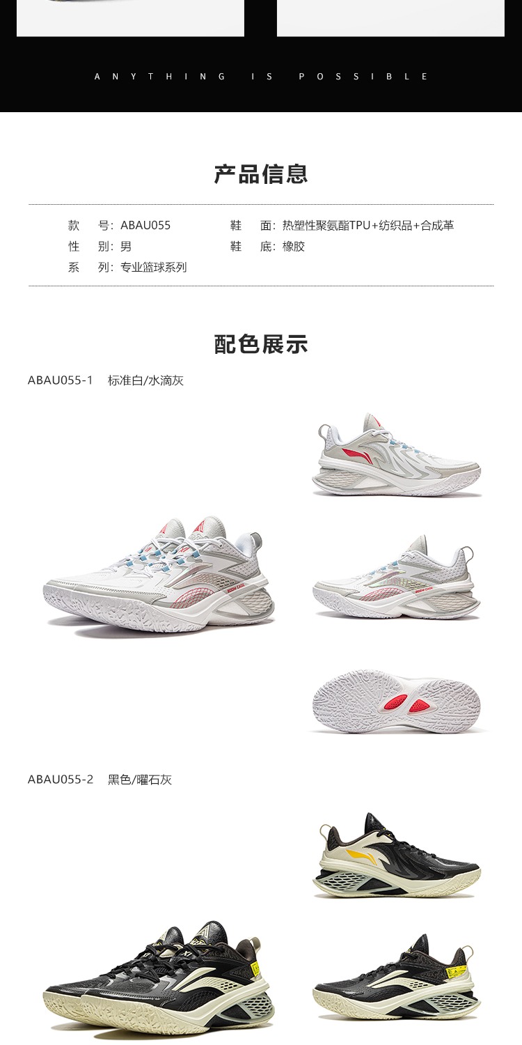 识货商品介绍图