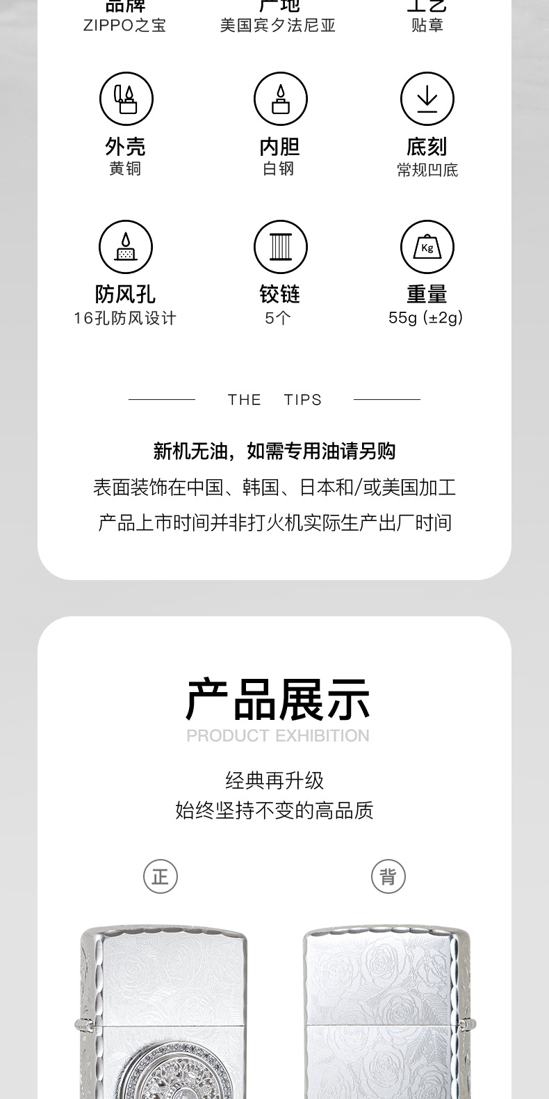 识货商品介绍图