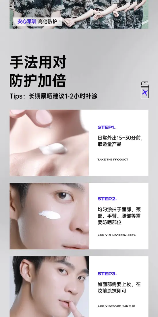识货商品介绍图