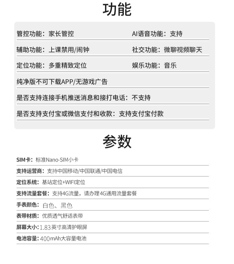 识货商品介绍图