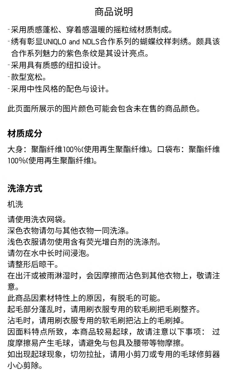 识货商品介绍图