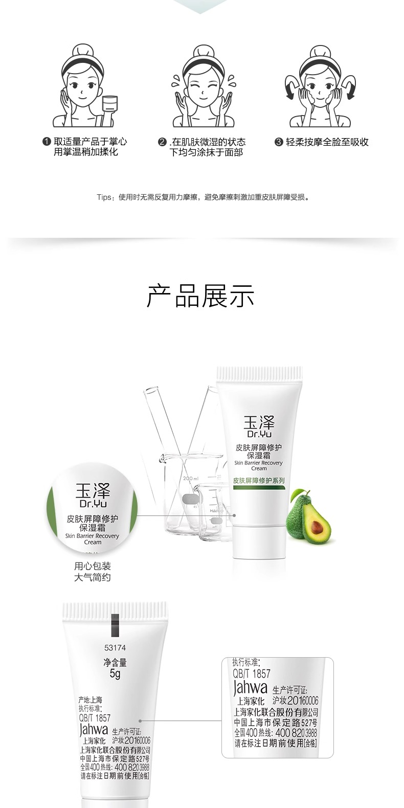 识货商品介绍图