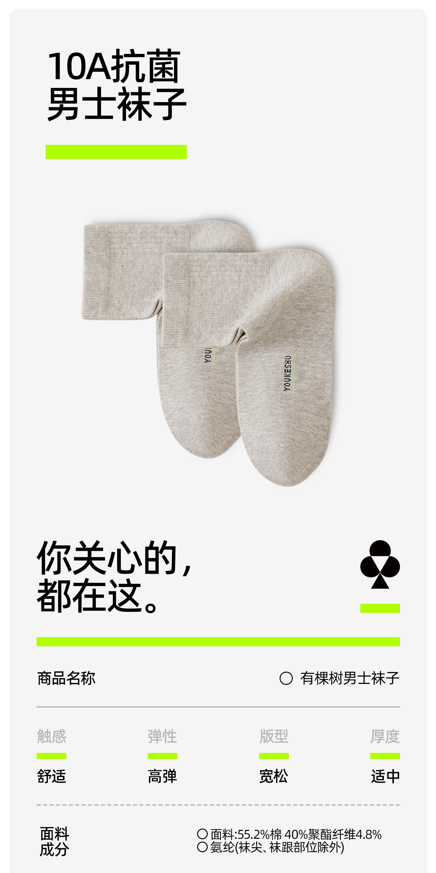 识货商品介绍图