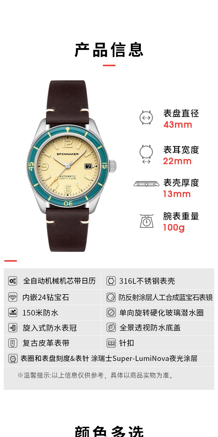 识货商品介绍图