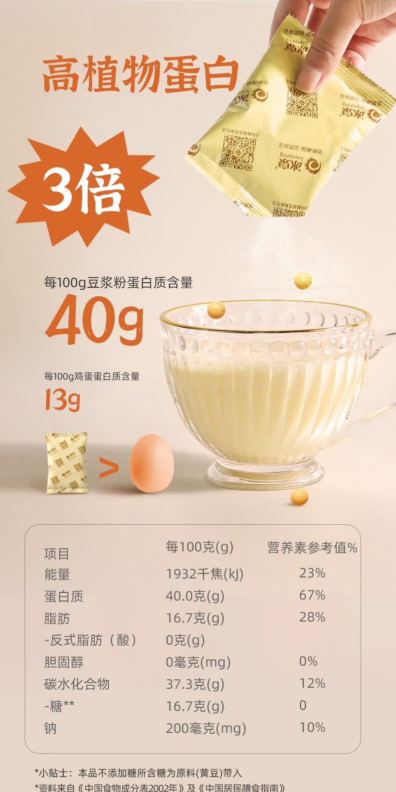 识货商品介绍图