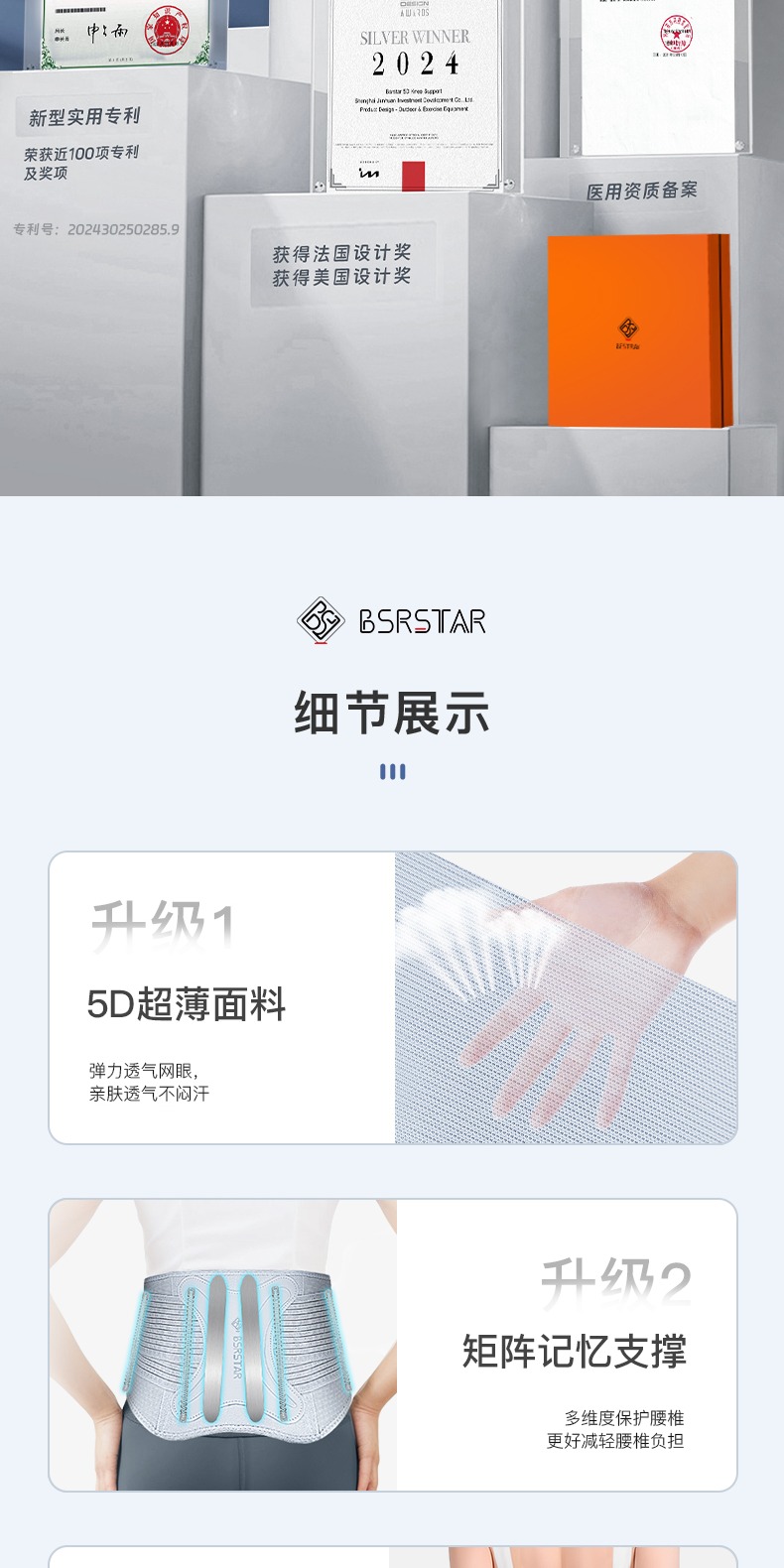 识货商品介绍图