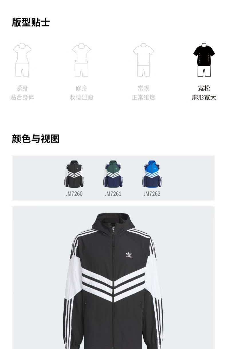 识货商品介绍图
