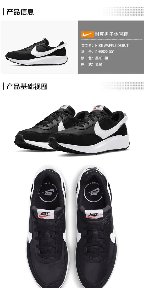 识货商品介绍图