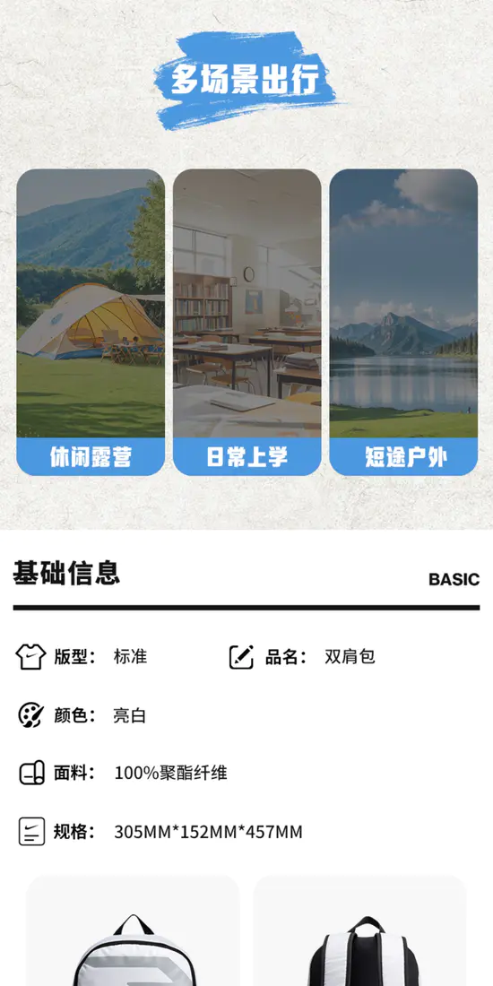 识货商品介绍图