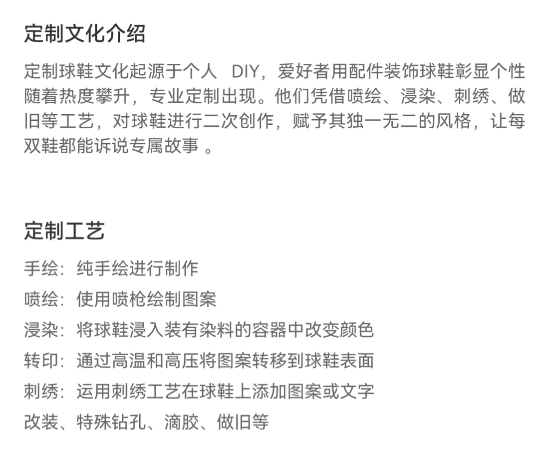 识货商品介绍图