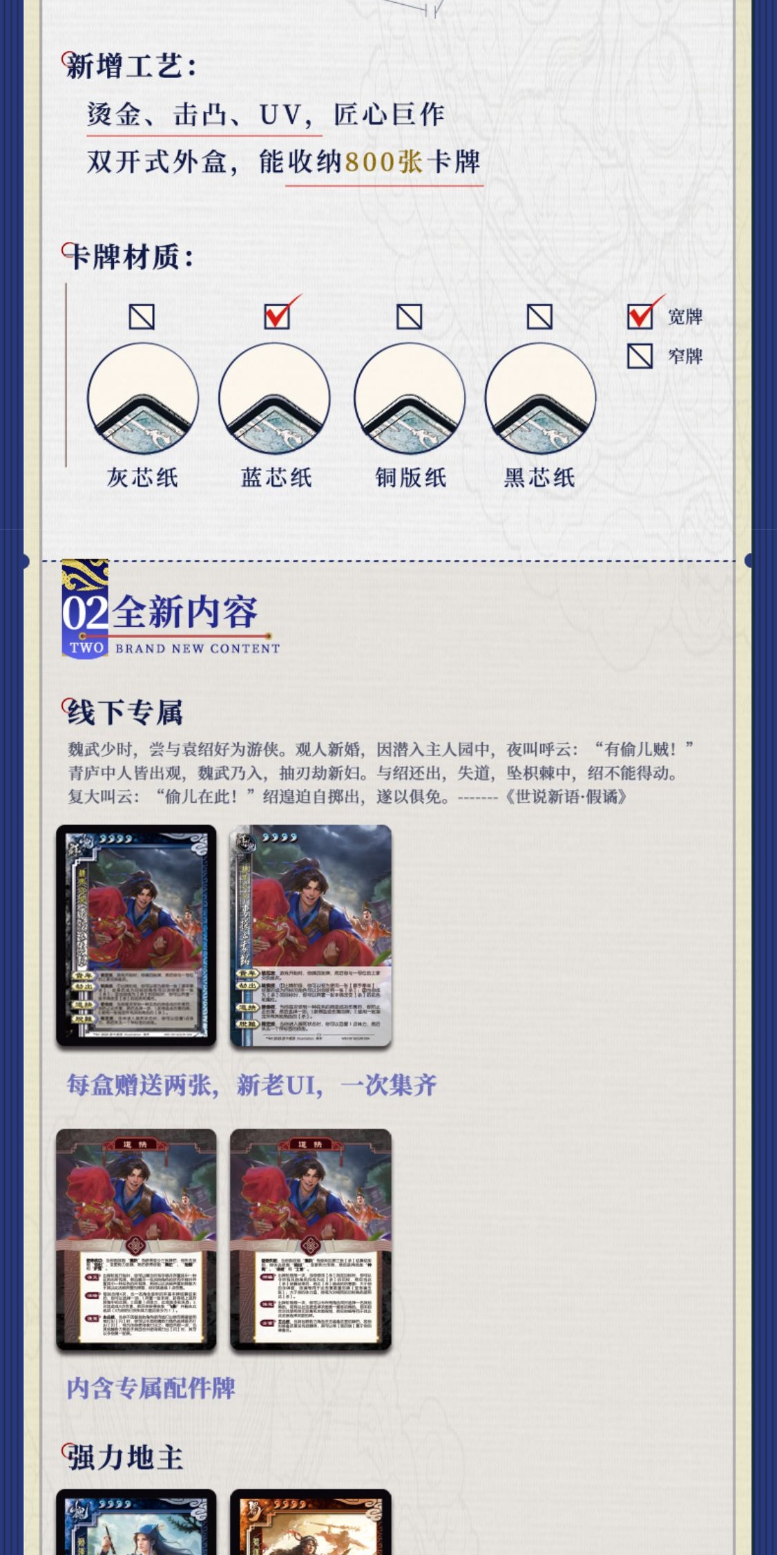 识货商品介绍图