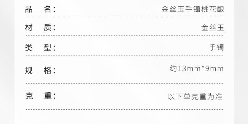 识货商品介绍图