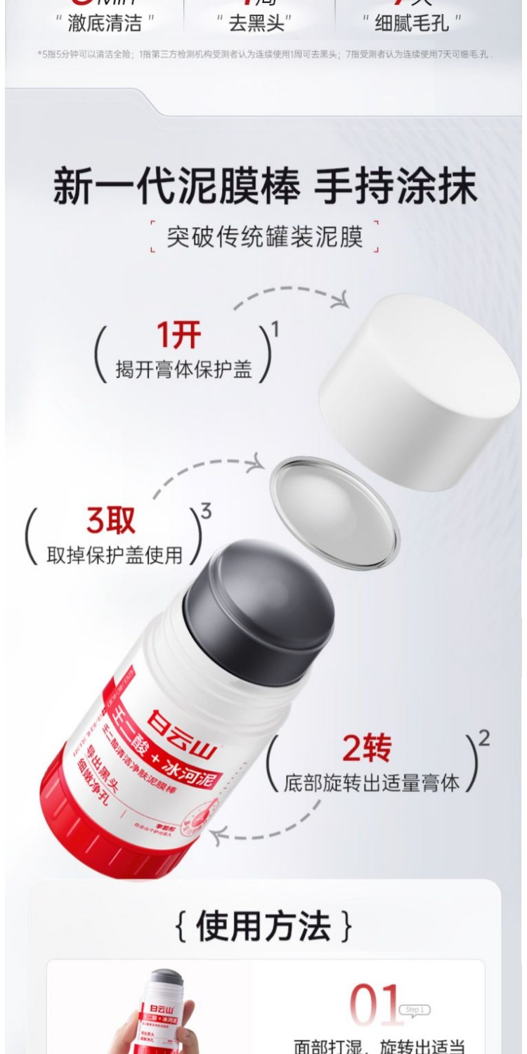 识货商品介绍图
