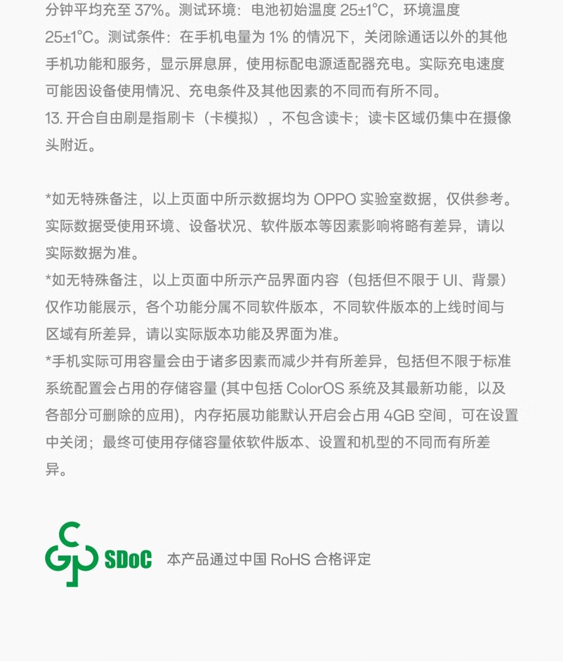 识货商品介绍图