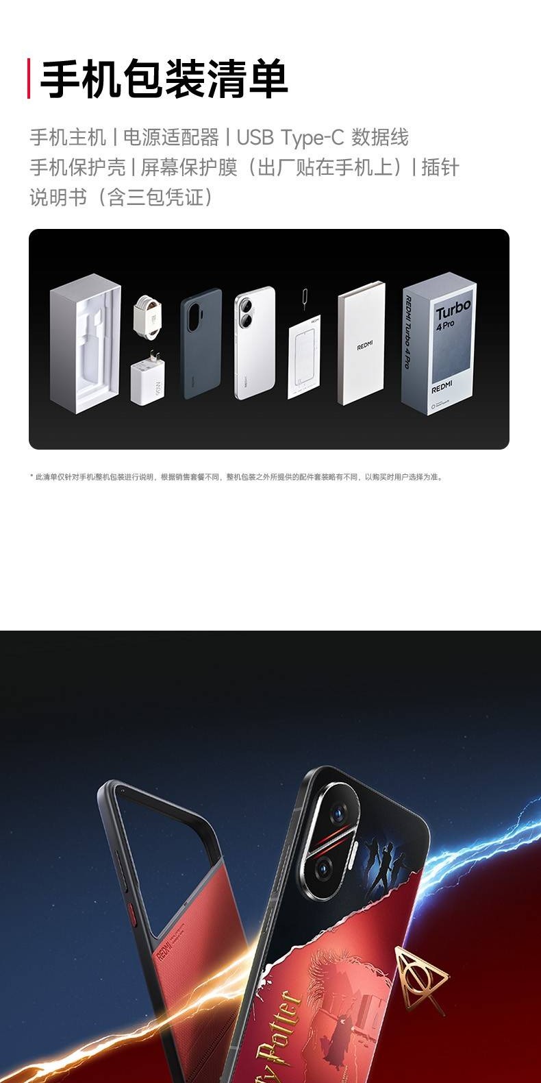 识货商品介绍图