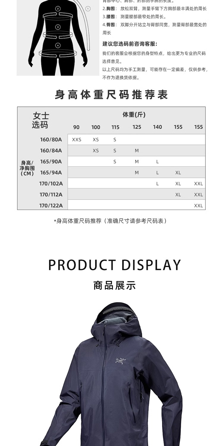 识货商品介绍图