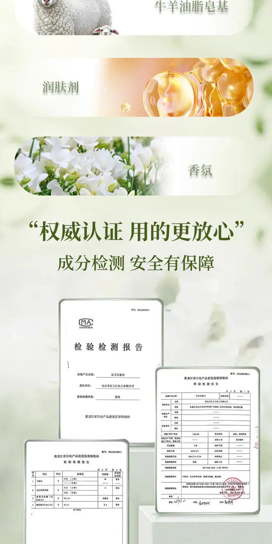 识货商品介绍图