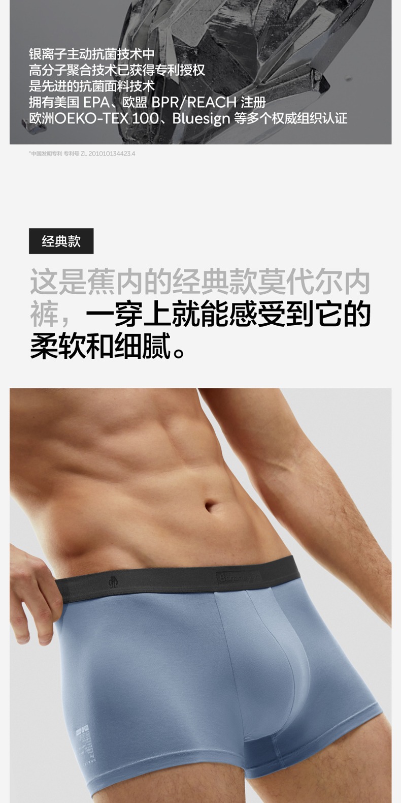 识货商品介绍图