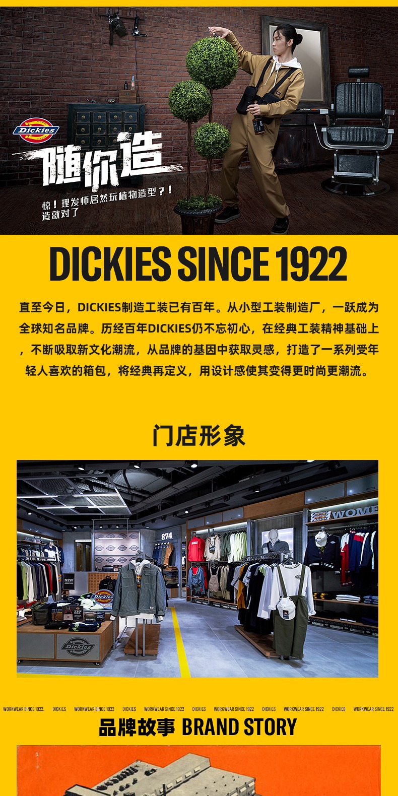 识货商品介绍图