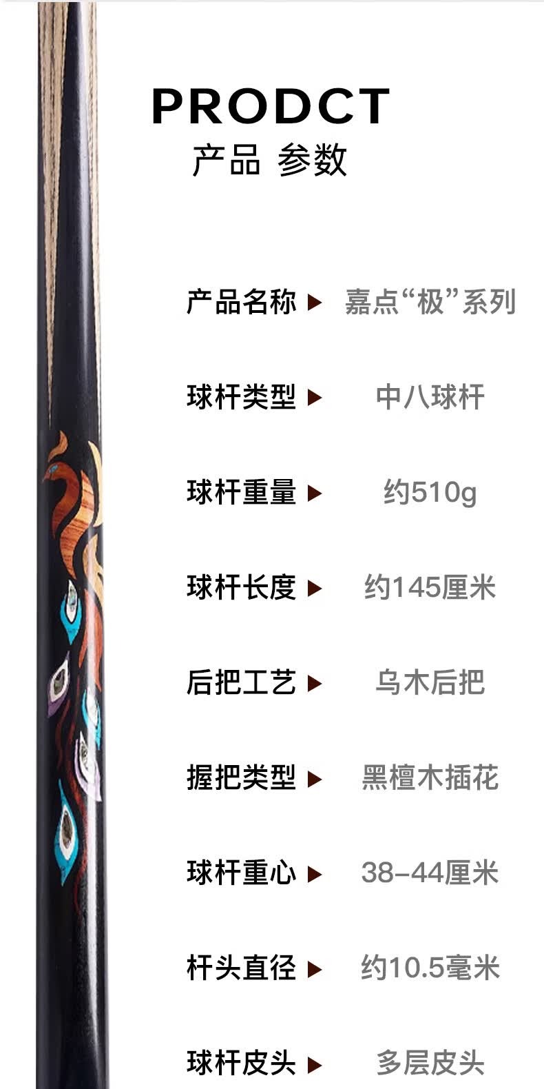 识货商品介绍图