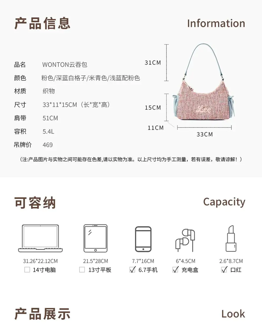 识货商品介绍图