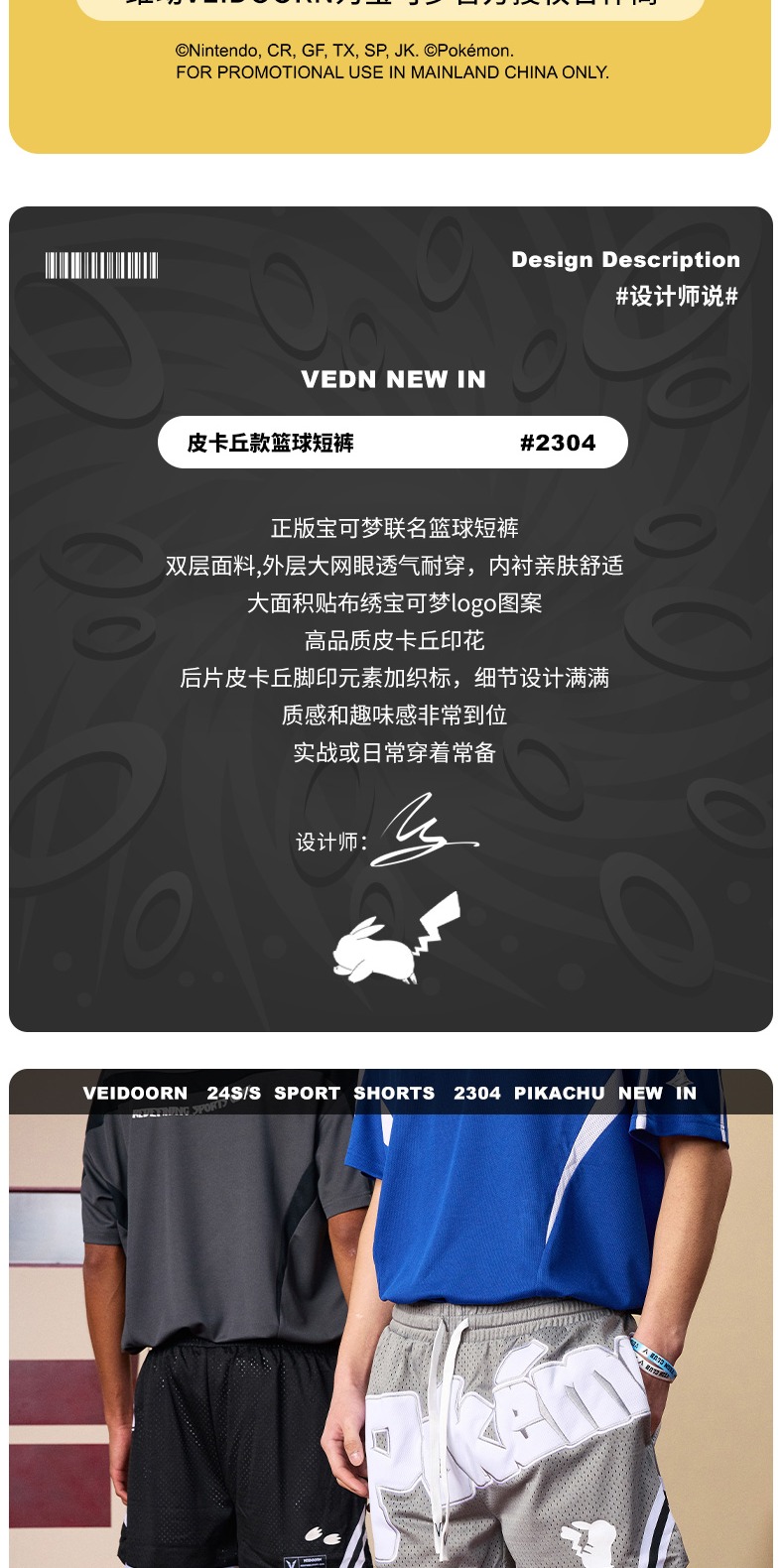 识货商品介绍图