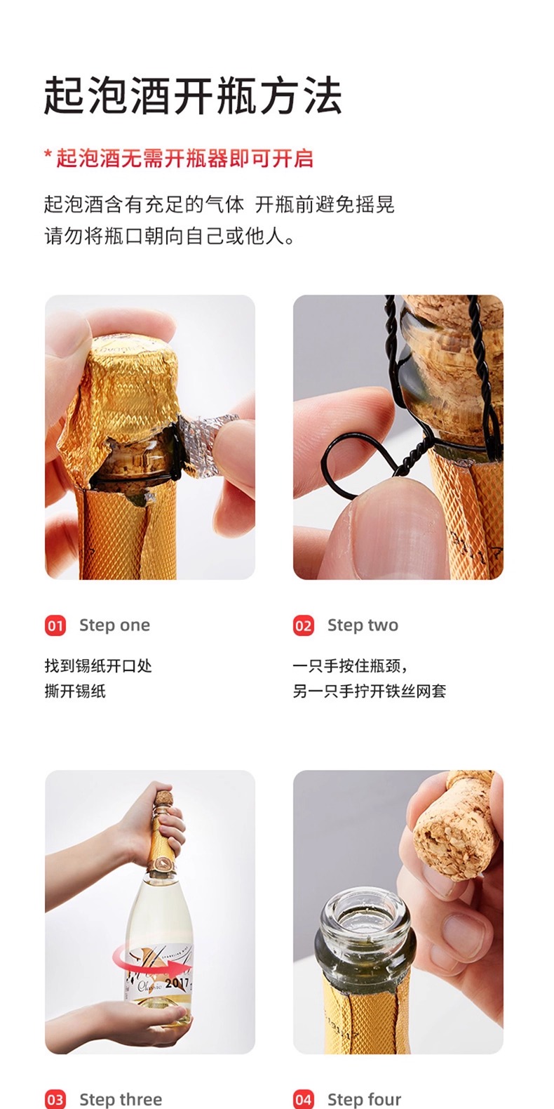 识货商品介绍图