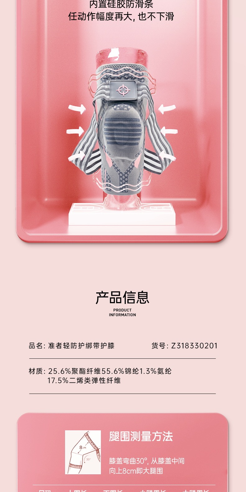 识货商品介绍图