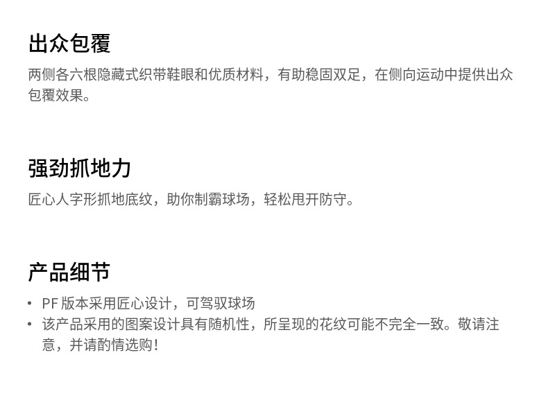 识货商品介绍图