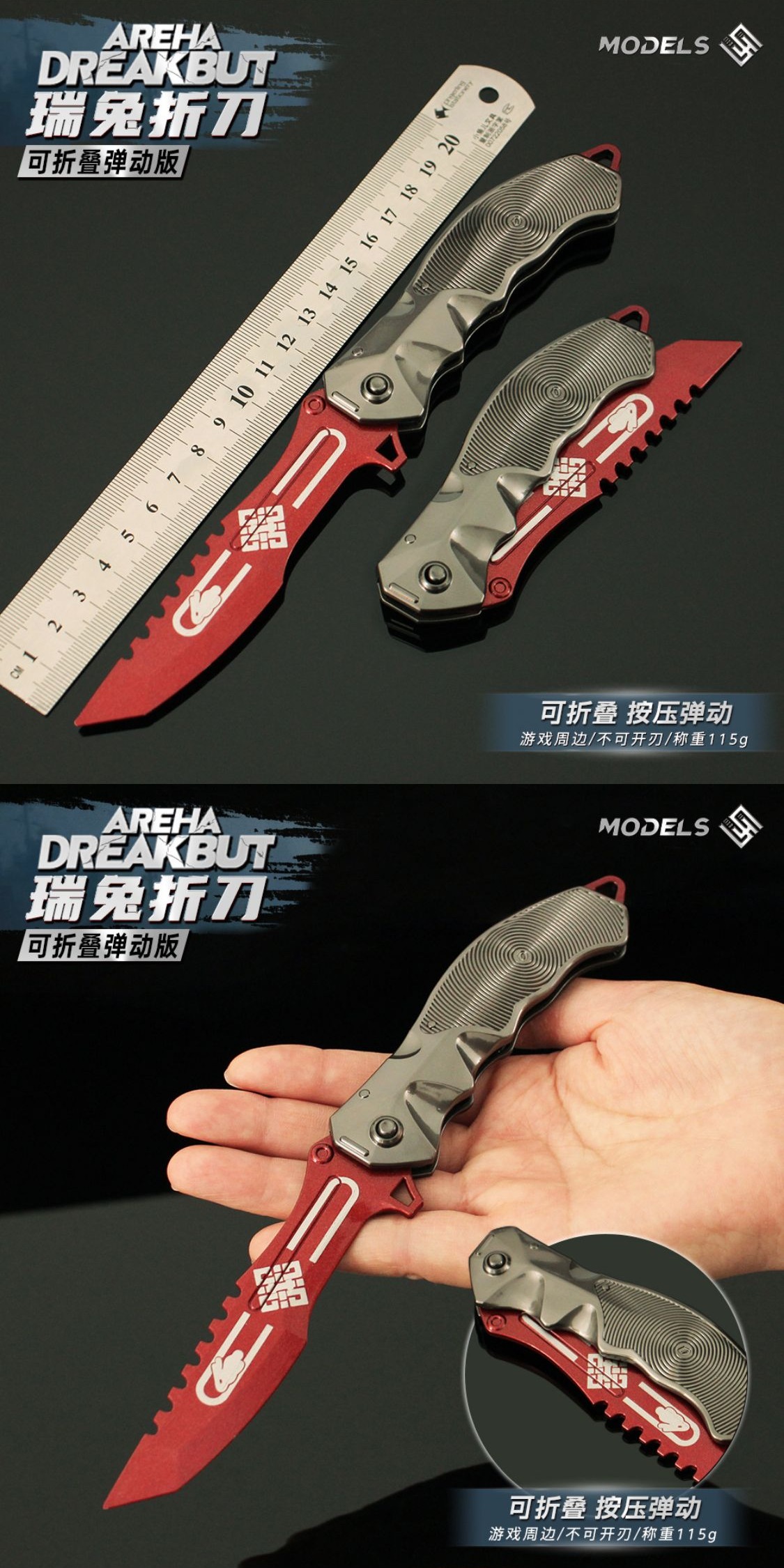 识货商品介绍图