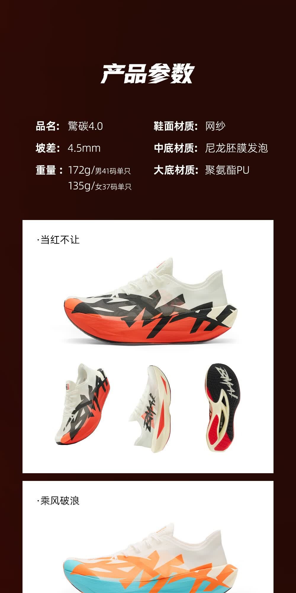 识货商品介绍图