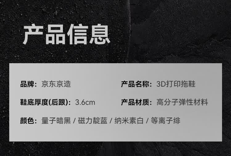 识货商品介绍图