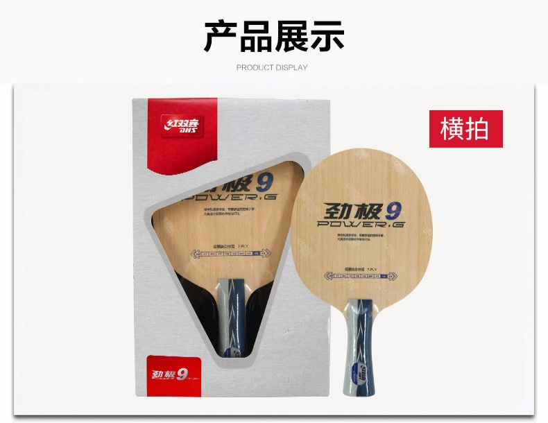 识货商品介绍图