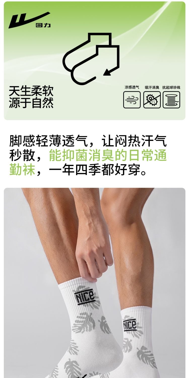 识货商品介绍图