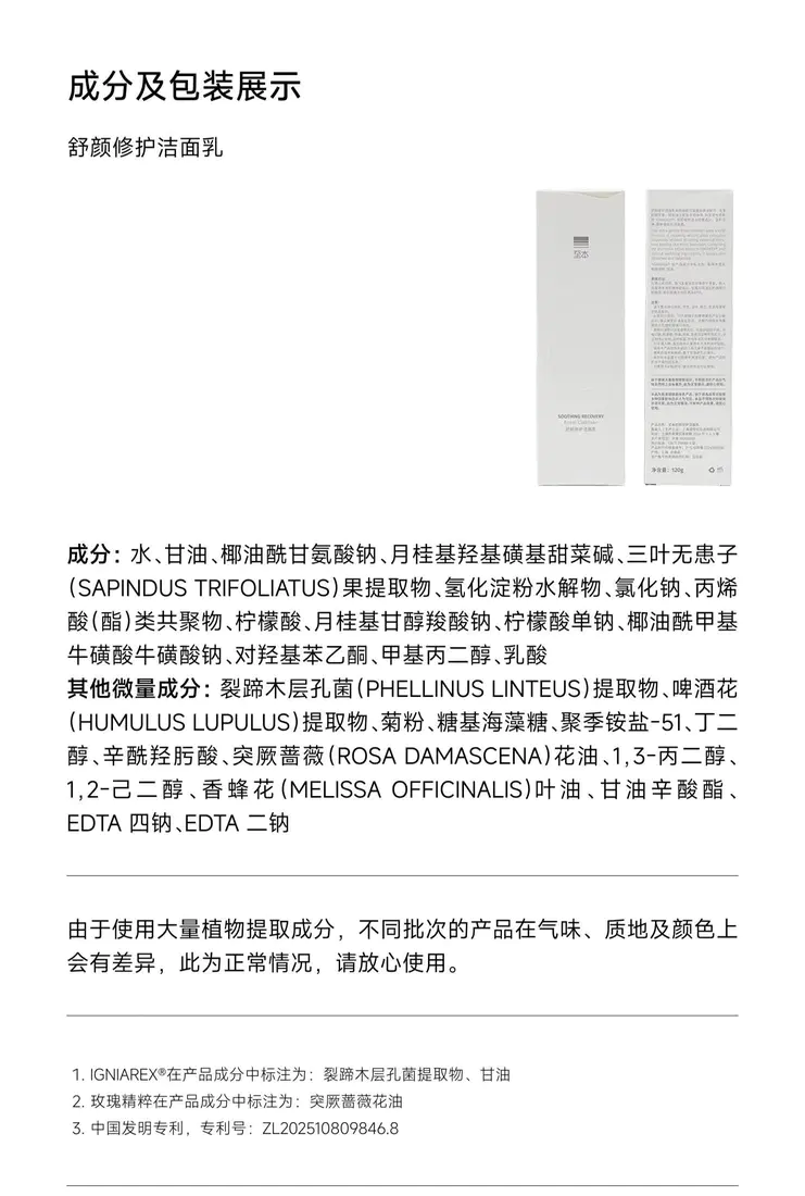 识货商品介绍图