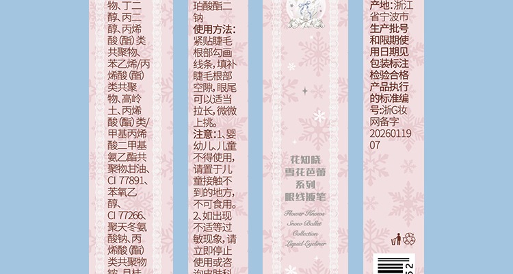 识货商品介绍图