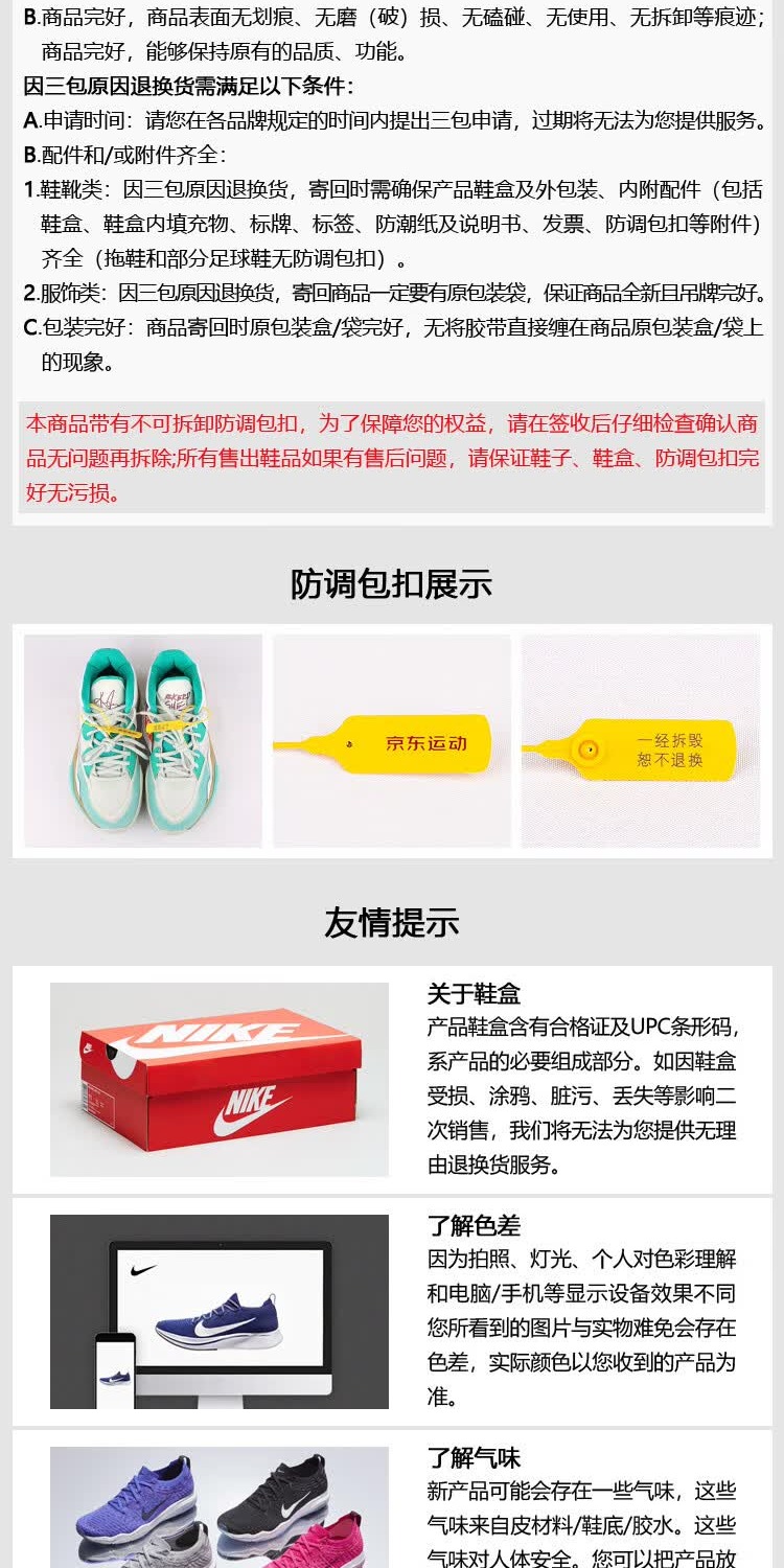 识货商品介绍图