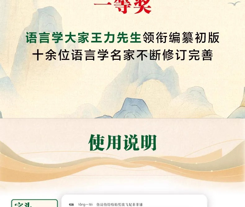 识货商品介绍图