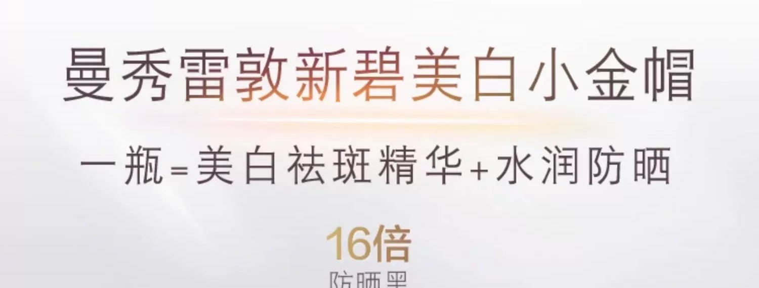 识货商品介绍图