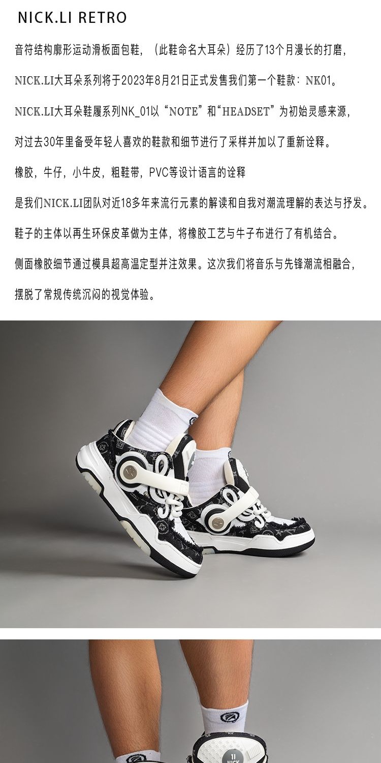 识货商品介绍图