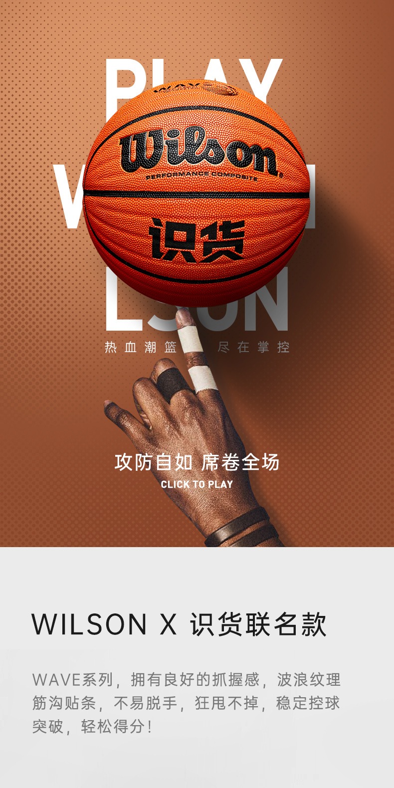 识货商品介绍图