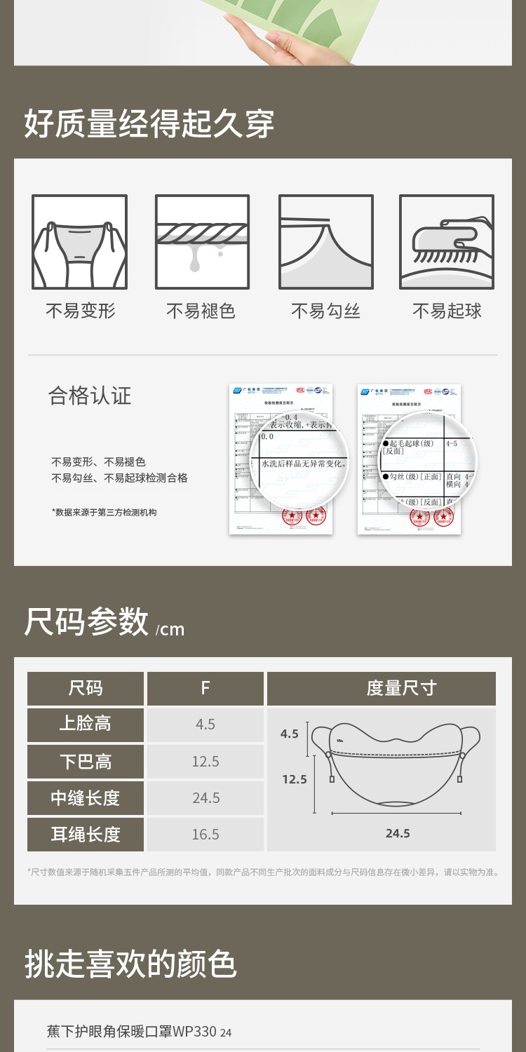 识货商品介绍图