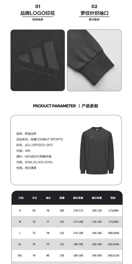 识货商品介绍图