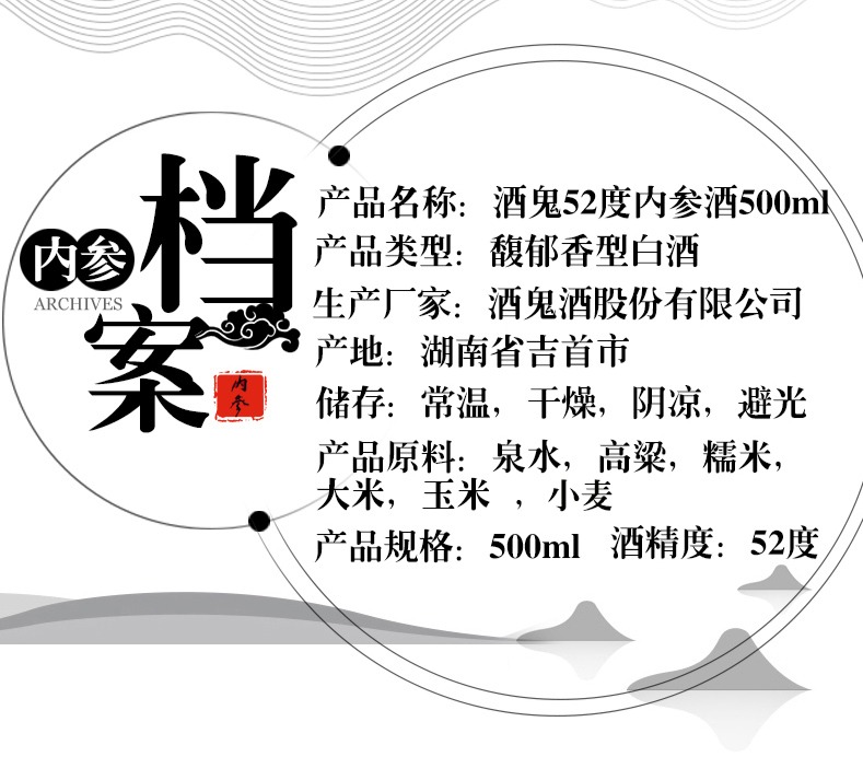 识货商品介绍图