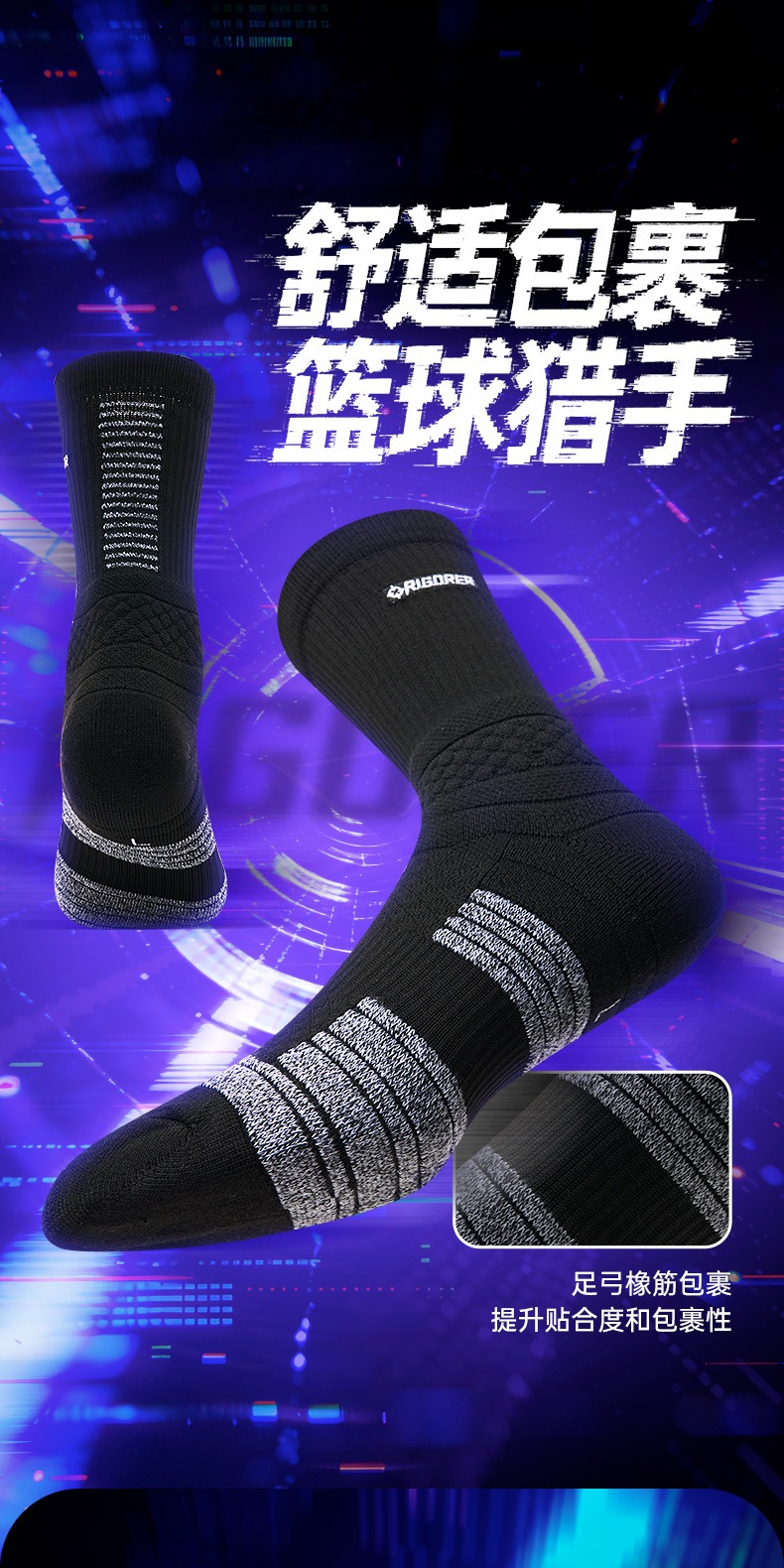 识货商品介绍图