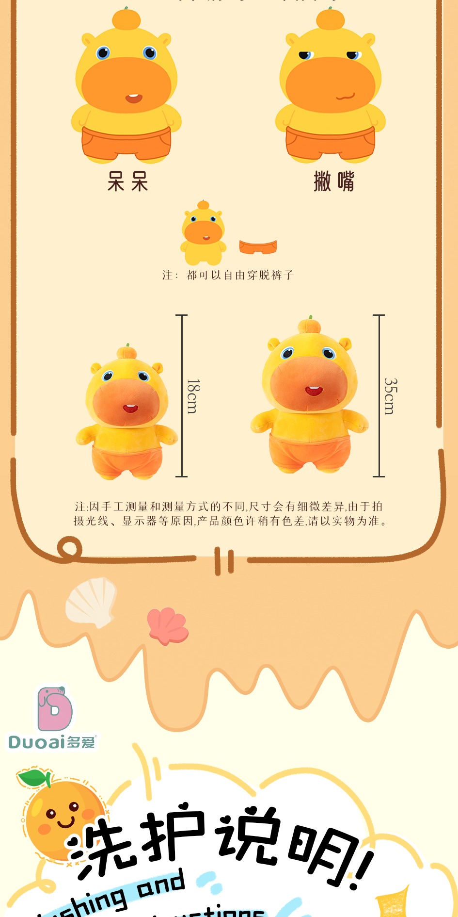 识货商品介绍图