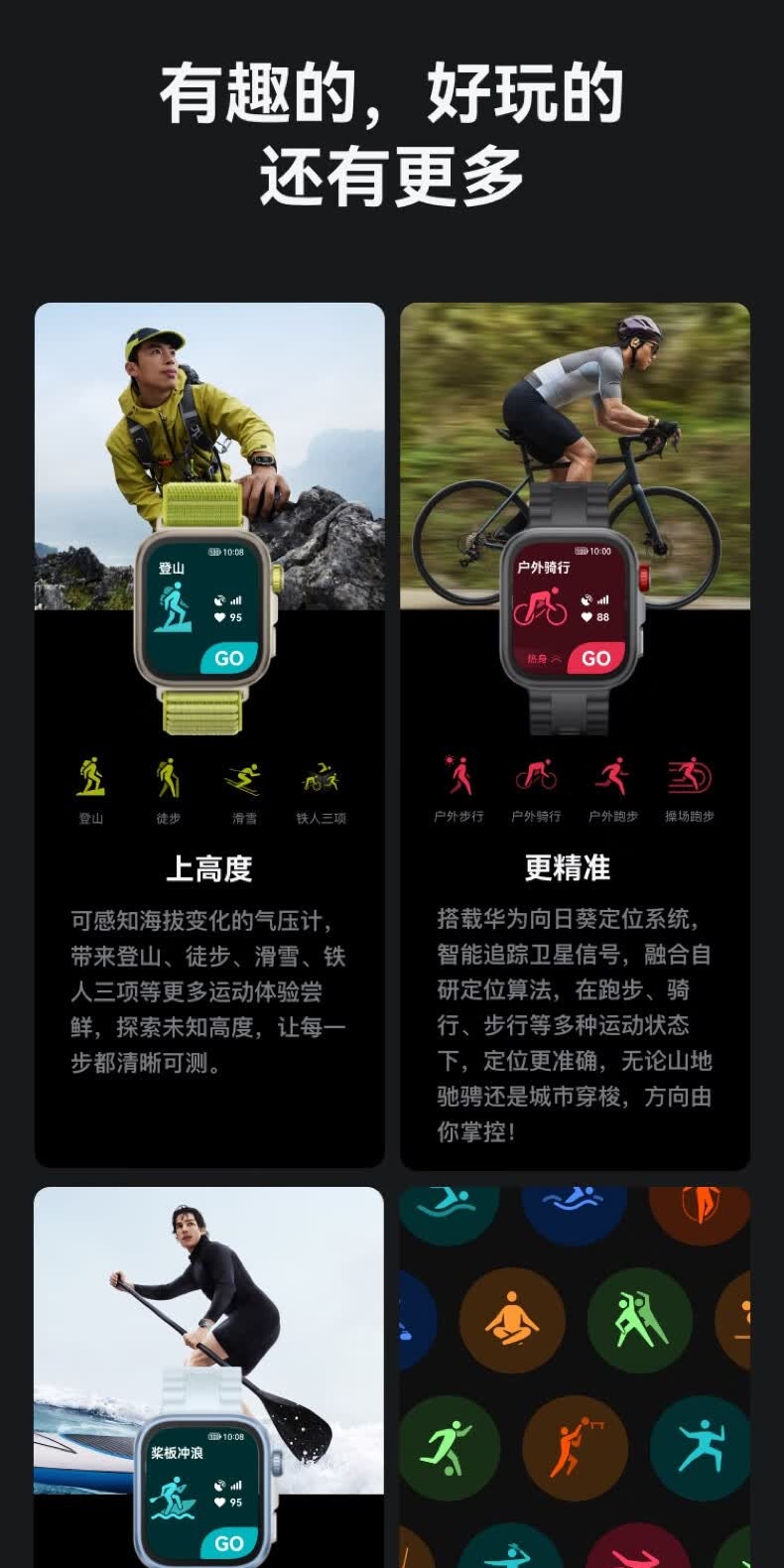 识货商品介绍图