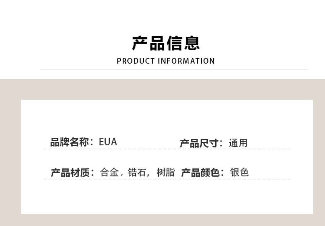 识货商品介绍图