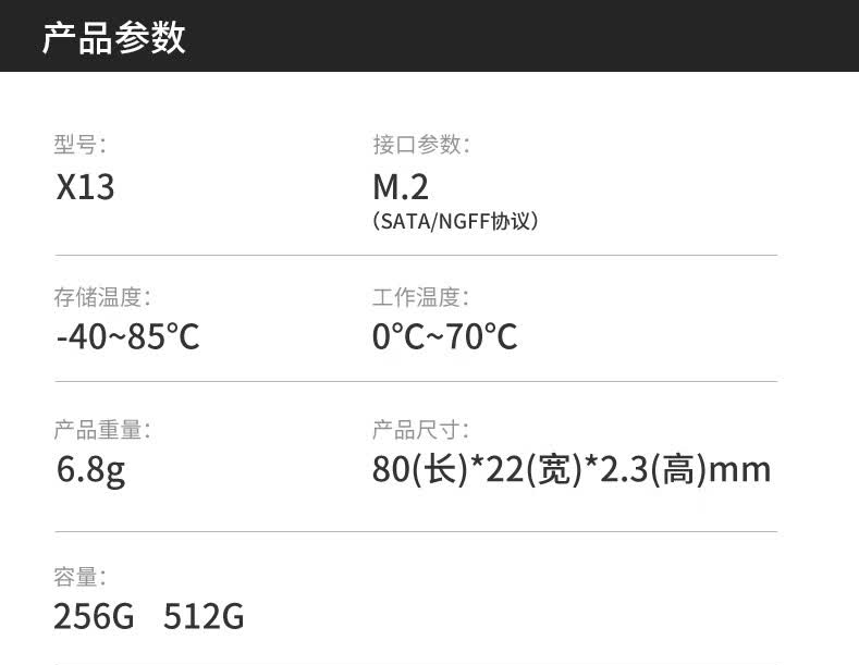 识货商品介绍图