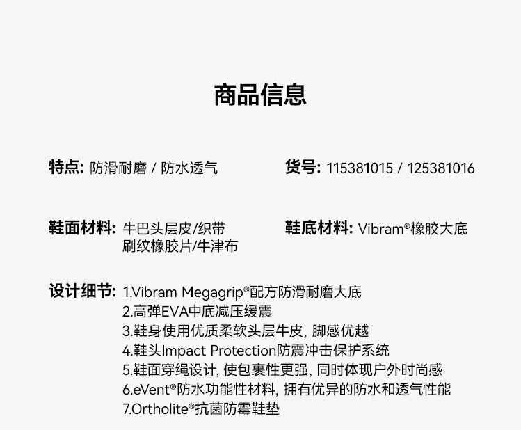 识货商品介绍图